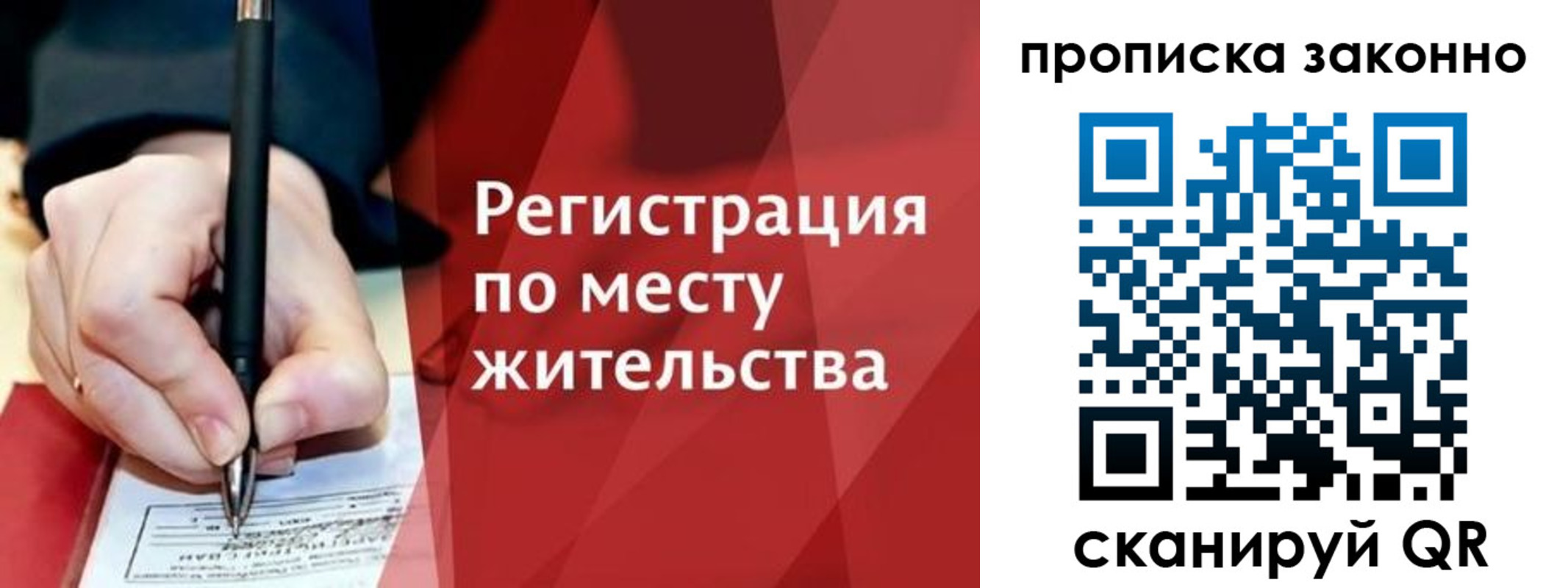 прописка для военкомата в Курганинске